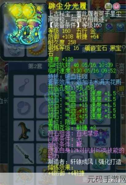 梦幻西游，骷髅大唐称霸战场，装备搭配秘籍大公开