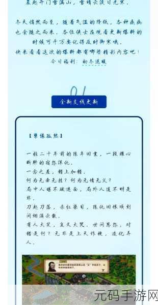 手游资讯，烟雨江湖天暮残月掌第五重任务攻略详解