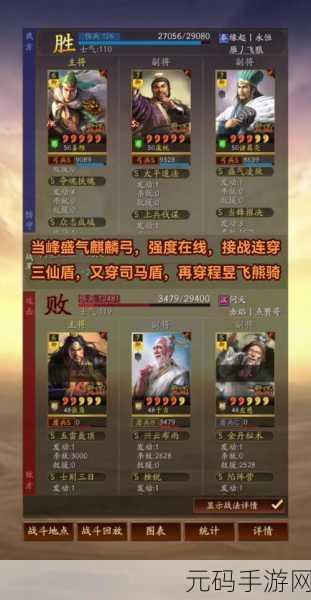 三国志战略版S2赛季吴国强力队伍推荐,吴弓玩法深度解析