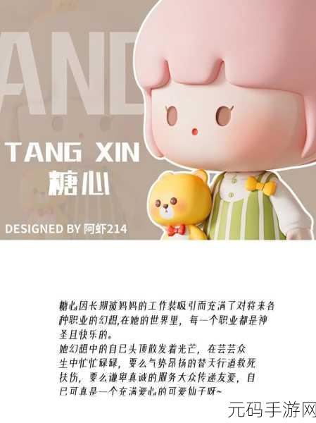 糖心Logo官方网站在线链接揭秘：1. 糖心Logo官方网站：探索甜蜜品牌背后的故事