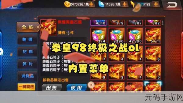拳皇98终极之战OL,BOSS碎片攻略全解析