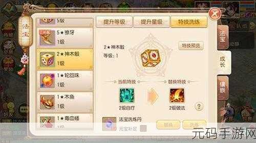梦幻诛仙手游高级驱鬼技能获取全攻略