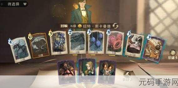 哈利波特魔法觉醒击退来袭犀角兽通关技巧与策略深度解析