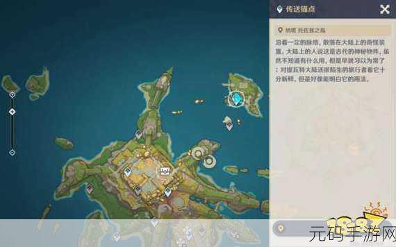 原神发条机关藏匿之处全揭秘及收集指南