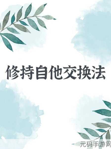 从拒绝到接受交换成功如何引导:1. 从拒绝到接受:交换成功的心理引导技巧