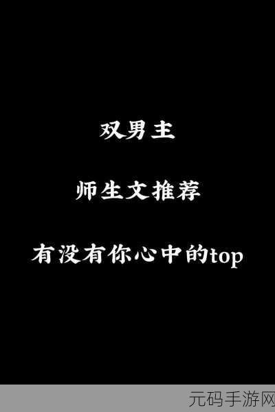 两个男生做酿酿酱酱:1. 两个男生的酿酿冒险:探索美味的新境界