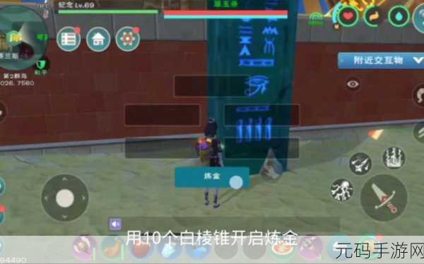 手游资讯，探索创造与魔法变身药剂的获取之道