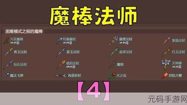 泰拉瑞亚必备攻略与神奇小技巧大揭秘