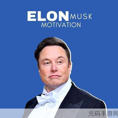 elonmusk妹妹:1. "揭秘Elon Musk的妹妹:她在科技界的独特影响力