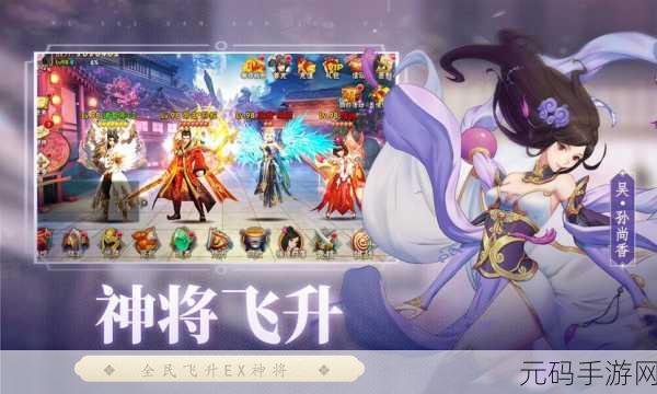 热血三国志 OL 新手必知,超强阵容搭配秘籍