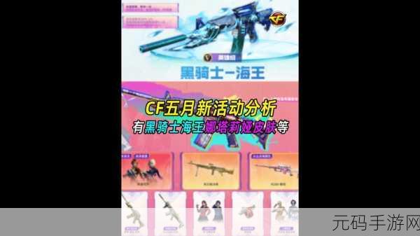 穿越火线手游黑骑士全模式使用技巧深度解析