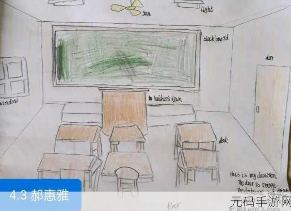把英语老师按在讲台上抄:1. 教室内的权威:英语老师与学生的互动