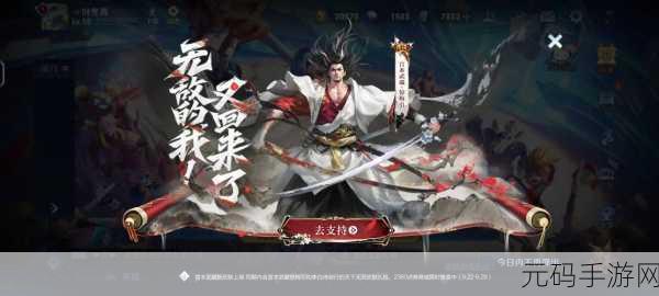 王者荣耀S20赛季宫本武藏战令皮肤揭秘