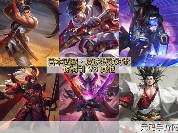 王者荣耀S20赛季宫本武藏战令皮肤揭秘