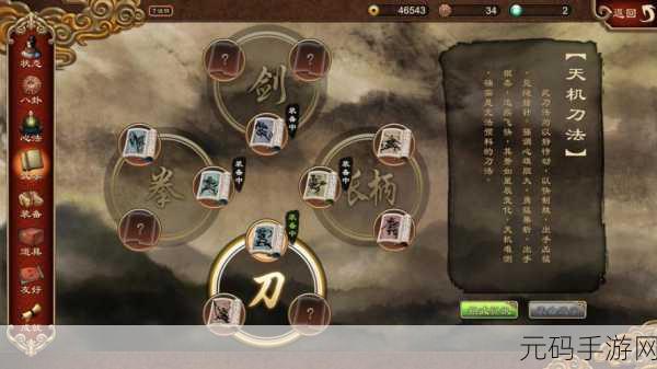 天命奇御手游新招式揭秘,幻波混元掌倒浪招式图鉴深度解析