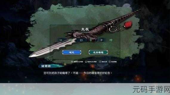 天命奇御手游新招式揭秘,幻波混元掌倒浪招式图鉴深度解析