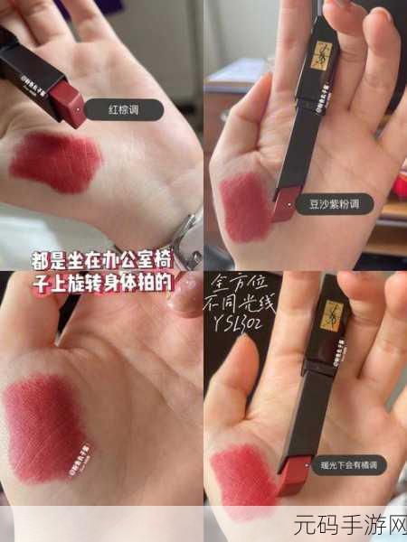 ysl千人千色T9T9T90使用感受：1. YSL千人千色T9T9T90：体验无限美妆可能