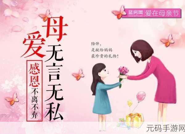 母慈子孝共天伦:1. 母爱无私,子女孝顺共谱天伦之乐