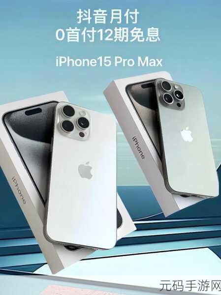 日本iphonepromax70:1. 日本iPhone Pro Max 70:科技与美学的完美结合