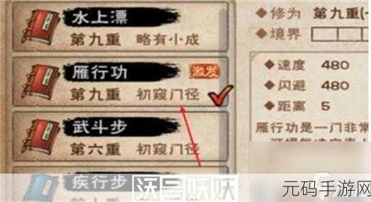 手游资讯,烟雨江湖六秘通天秘籍详细获取攻略