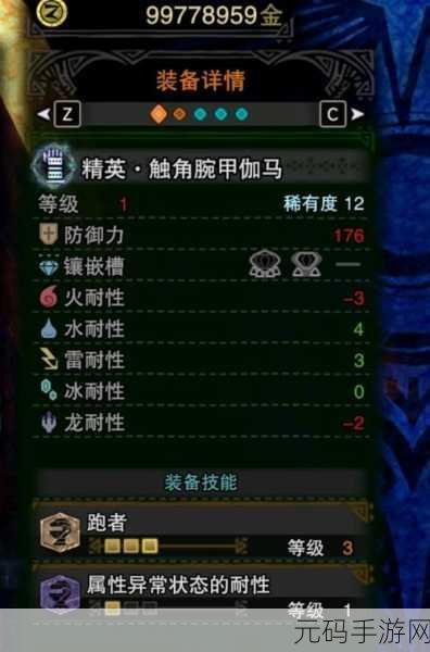 怪物猎人世界,深度剖析杜宾β套的超强属性与技能