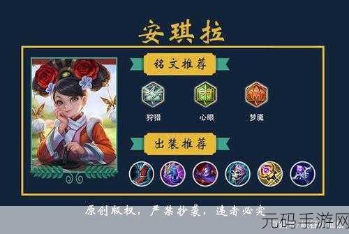 王者荣耀安琪拉铭文最强搭配与国服安琪拉无敌出装攻略