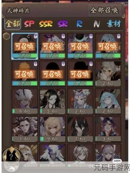 阴阳师SP般若绘卷碎片快速获取攻略