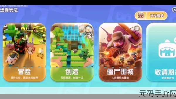 迷你世界，僵尸生存地图创建全攻略
