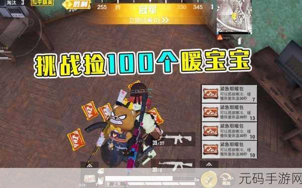 和平精英极寒模式限时回归，全新玩法等你来战！