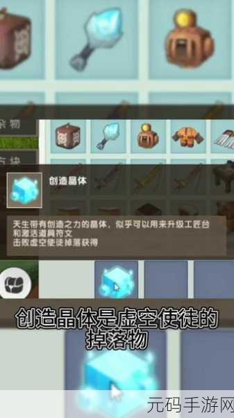 迷你世界,创造晶体的获取攻略