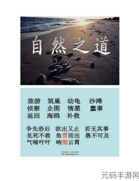 久久成熟德性若自然矣的意思:1. 自然之道:追寻内心的成熟与德性