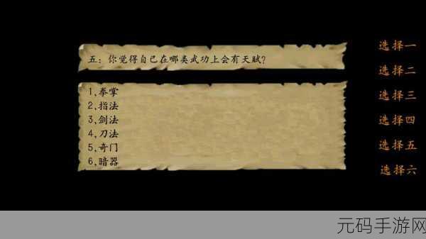 金庸群侠传3加强版华山攻略深度解析,探索武侠世界的无尽魅力