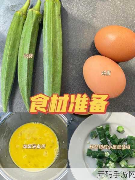 榴莲秋葵向日葵茄子丝瓜大全：1. 榴莲与秋葵：探索异域风味的美食之旅