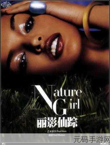 仙林踪cosmetology大陆官网：1. 仙林踪：探索美丽的无尽可能性