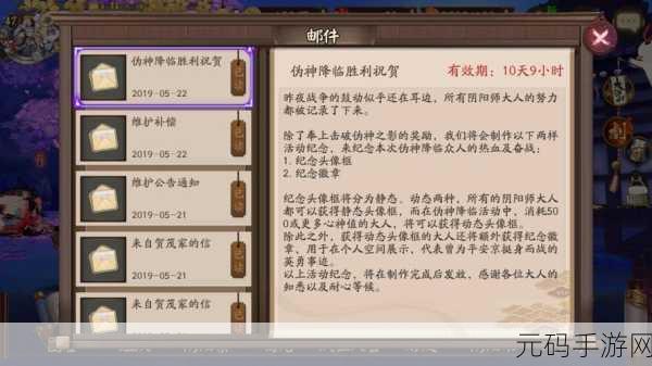 阴阳师手游小号开设全攻略
