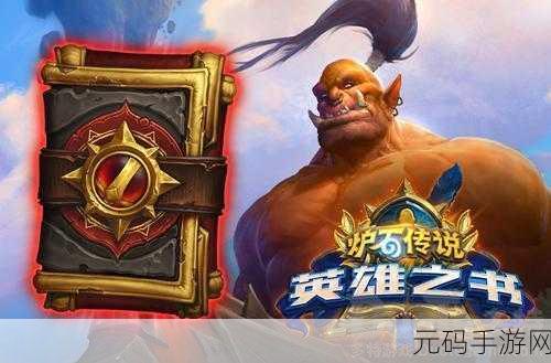 炉石传说部落酋长们谜题通关攻略全揭秘