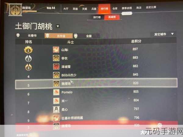 永劫无间手游战绩查询全攻略