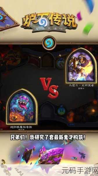 炉石传说剽窃贼卡组玩法全攻略