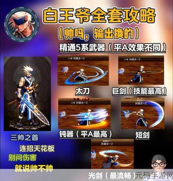 DNF剑魂,斩钢之疑与辅C之实