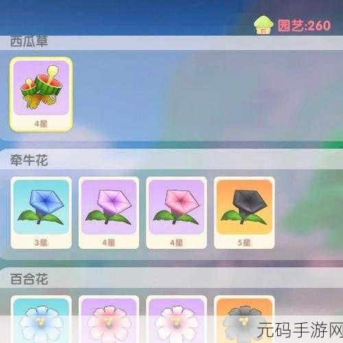 摩尔庄园手游资讯,蒲兰花与卡兰花神秘位置揭秘