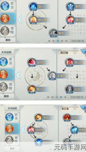 诛仙手游青云天书加点与技能选择全攻略