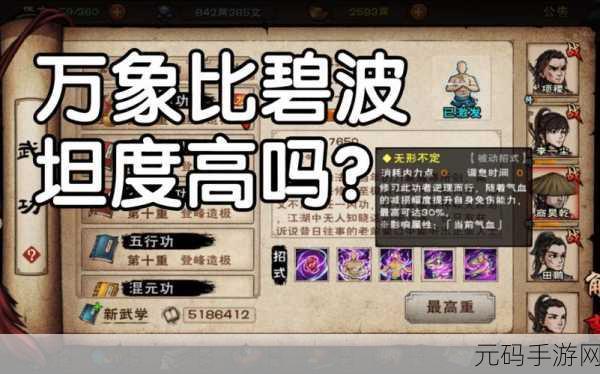 烟雨江湖万象魔功适用角色深度解析