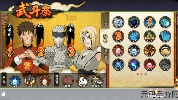 火影忍者手游武斗祭,PVP竞技新体验