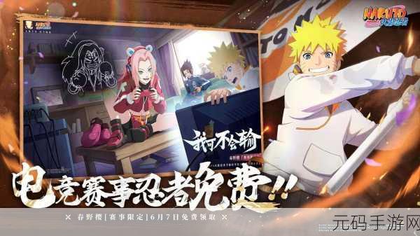 火影忍者手游武斗祭,PVP竞技新体验