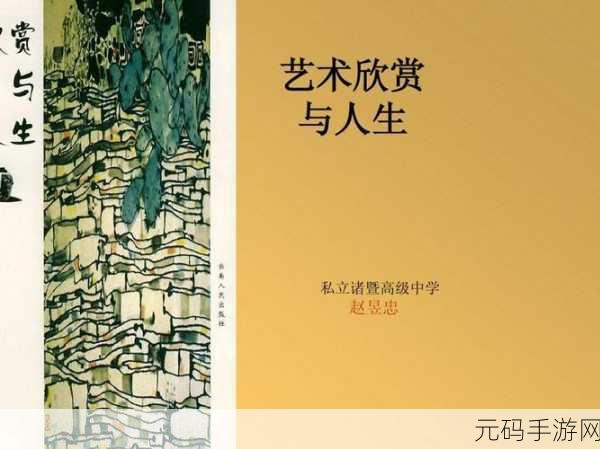 张雨欣人文艺术欣赏ppt内容:1. 探索人文艺术的魅力与深度