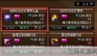 DNF手游资讯,炎息红龙与冰息蓝龙震撼登场,引领宠物系统新潮流