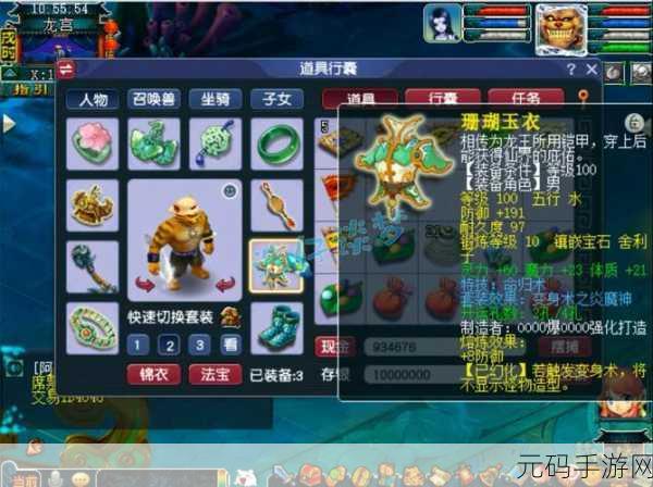 梦幻西游手游魔王寨助战伙伴的无敌搭配秘籍