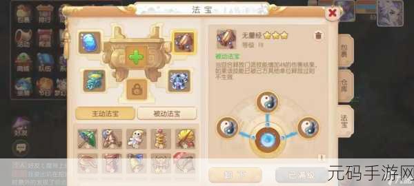 梦幻西游手游魔王寨助战伙伴的无敌搭配秘籍