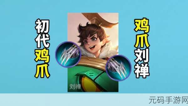 刘禅站在板凳上曹安琪拉:刘禅的勇气与曹安琪的智慧:历史中的意外碰撞