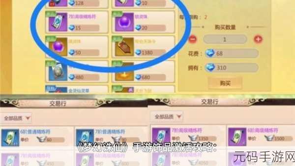 梦幻诛仙手游礼包激活领取全攻略